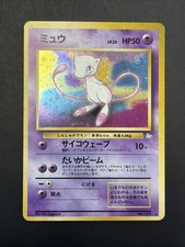 Mew No. 151 Holo Fossil Set Japanese Pokemon Card Nintendo From Japan picture