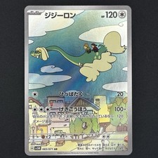 Drampa AR 083/071 Sv5m Cyber Judge Holo Art Rare Pokemon Cards Japanese NM picture