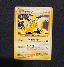 Nintendo Raichu No.026 Expansion Pack non holo HP80 Japanese picture