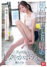 Fuua Kaede Blu-ray from Japan SNOS-197 picture