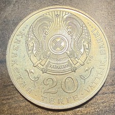 1995 Kazakhstan 20 Tenge Coin #3 picture
