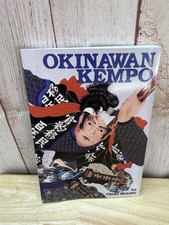 Okinawan Kempo by Choki Motobu Limited Edition #1228/2000 Martial Arts Book picture