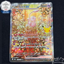 Mew ex SAR 129/103 Expansion Pack 30th Celebration Pokemon Card Japanese 2026 NM picture