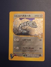 Pokemon TCG VS Series Jasmine's Steelix 032/141 1st Edition Holo (Japanese) MP picture