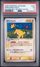 Ampharos - Pokemon Japanese Golden Sky, Silvery Ocean #37 PSA 5 picture