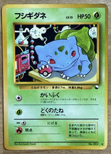 Pokemon Bulbasaur NO. 001 Glossy Uncommon Vending Series 1 Japanese HP picture