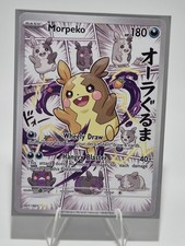 Morpeko (Custom Altered Art) picture
