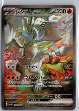 Reshiram ex - Special Art Rare SV11W: White Flare 168/086 NM picture