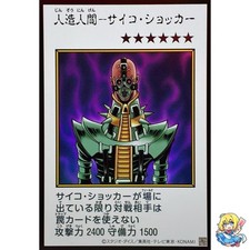 Jinzo (Color Manga-Style) Ultra Rare YAC1-JP085 Original Artwork Collection YAC1 picture