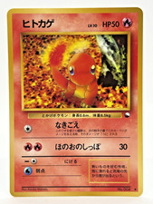 Charmander No.004 Vending Series 1 Vintage Glossy Pokemon Card Japanese -1998 #2 picture