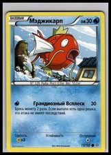 Magikarp 19/98 | Pokemon 2015 XY - Ancient Origins Russian Language [US Seller] picture