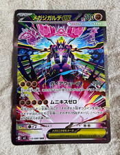 The Pokémon Company Mega Gigalith ex 113/080 SAR M3 Nihil Zero Full Art Holo picture