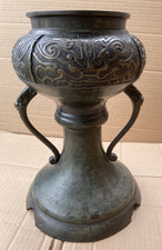 Old Antique Asian Japanese Bronze Metal Vase Urn Dragon Motifs & Handles 13