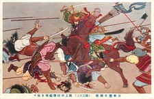 Vintage Japanese Historical Battle Postcard - Samurai Warriors Uesaka Murata picture