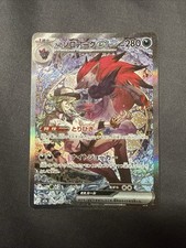 N's Zoroark ex 242/193 M2a: Mega Dream Ex Holo (Japanese) picture