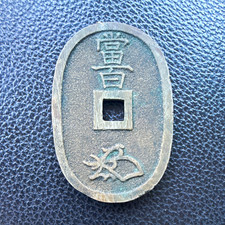 Japan Tempo Tsuho 100 Mon Copper Coin KM#7 1835-1874 Brown (BN) Color picture