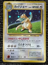 Dragonite No.149 GB Game Boy Promo 1998 Holo Japanese Pokemon TCG EX picture