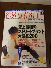 Asayan Feb 1996 Issue 200 Top Street Brands Fashion Japan Tokyo Sneakers Snowboa picture