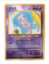 1996 Japanese Mew No.151 Holo Rare Promo Southern Island Vintage  picture