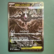 Pokemon TCG Mega Darkrai EX Darkrai Dark Type M5 114/081 SAR Holo JP HP280 4+ picture