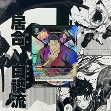 Union Arena - Aoi Todo (SR*) 081 - UE03BT: Jujutsu Kaisen NM Foil Alternate Art picture