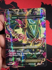 M Rayquaza EX 105/108 Pokemon Roaring Skies Damaged picture