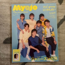 Chikkoi MyoJo July 2022 issue From Japan picture