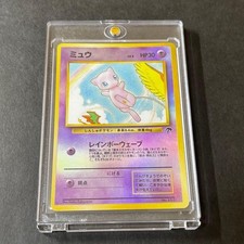 Mew LV.5 Southern Islands Holo Pokemon Card Japanese Old Back Movie Promo Pack picture