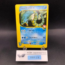 Lance's Gyarados 098/141 1st Edition VS - Japanese Pokemon Card - 2001 picture