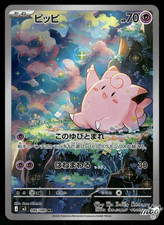 2026 Near Mint Pokemon Clefairy AR 086/080 M3 Nihil Zero Japanese picture