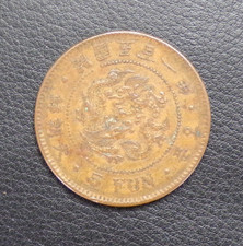 1892 Korea 5 Fun XF KM# 1106 picture
