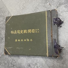 WWI Imperial Japanese Army Tsingtao Siege Germany Official Photo Book 1916 picture