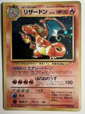 Charizard No. 006 CD Promo Holo Japanese AMAZING SWIRL 🔥LP picture
