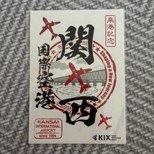 Kansai International Airport Commemorative Flight Stamp Goshouin KIX picture