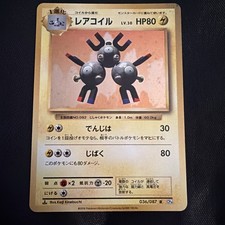 Magneton 036/087 Holo 1st Edition Japanese Pokemon CP6 20th Anniversary 2016 picture