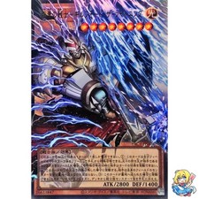 Gilford the Lightning, the Warrior of Thunderbolts Overframe UR YAC1-JP008 picture