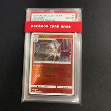 Pokemon Card Ultra Rare 2019 Arcanine Mirror Version Detective Pikachu 008/024 P picture