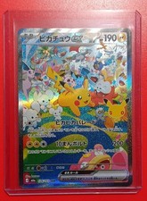 Pikachu ex 126/103 Japanese Holo Special Art Rare Alt Art - M6a Mega Expansion picture