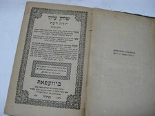1875 Jusefef SHULCHAN ARUCH HARAV Chabad Lubavitch Yoreh Deah Antique Judaica picture