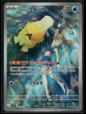 Misty's Psyduck 071/063 AR SV9a: Heat Wave Arena Holo NM Pokemon JPN picture