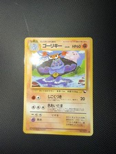 Machoke No. 067 Vending Series 3 Glossy Vintage Pokemon Card Japanese 1998 - NM picture