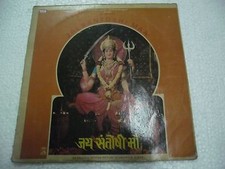 Jai Santoshi Maa C Arjun 1975  Rare LP Record Orig Bollywood Vinyl India VG+ picture