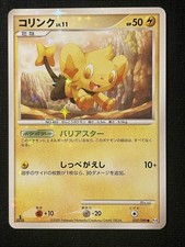 Shinx 037/090 Shiny Advent of Arceus Pt4 Japanese Pokemon Card Holo LP- picture