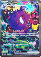 Gengar ex SAR Pokemon card 30th Celebration 131/103 M6a Japanese picture