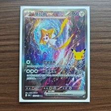 IN STOCK 2026 Pokemon S-Chinese Jirachi ex 30th Celebration SAR 30thC-132/103 NM picture
