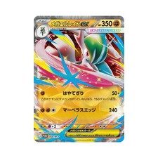 Pokemon Card PK-M-P-068 Mega Gallade ex M Series M Promotional Card Japan picture