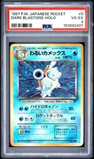 1997 POKEMON JAPANESE ROCKET #9 DARK BLASTOISE-HOLO PSA 4 WITH SWIRL picture
