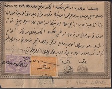 Palestine Gaza Holly Land Fragment Document With Ottoman Stamps 1917 picture