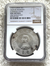 🇨🇳 1927 China Memento Dollar 6-Point Stars L&M-49 - NGC UNC Details 🇨🇳 picture