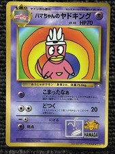 Hama-chan's Slowking CoroCoro Comic Promo 1999 Old Back Japanese Pokemon EX picture